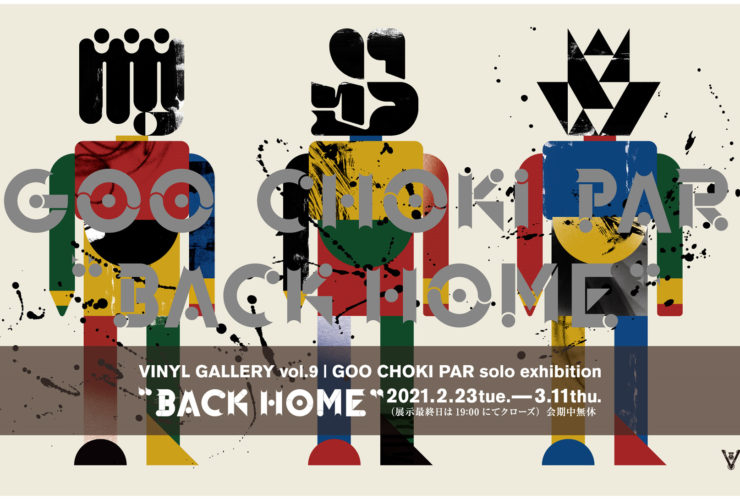 GOO CHOKI PAR solo exhibition “BACK HOME”