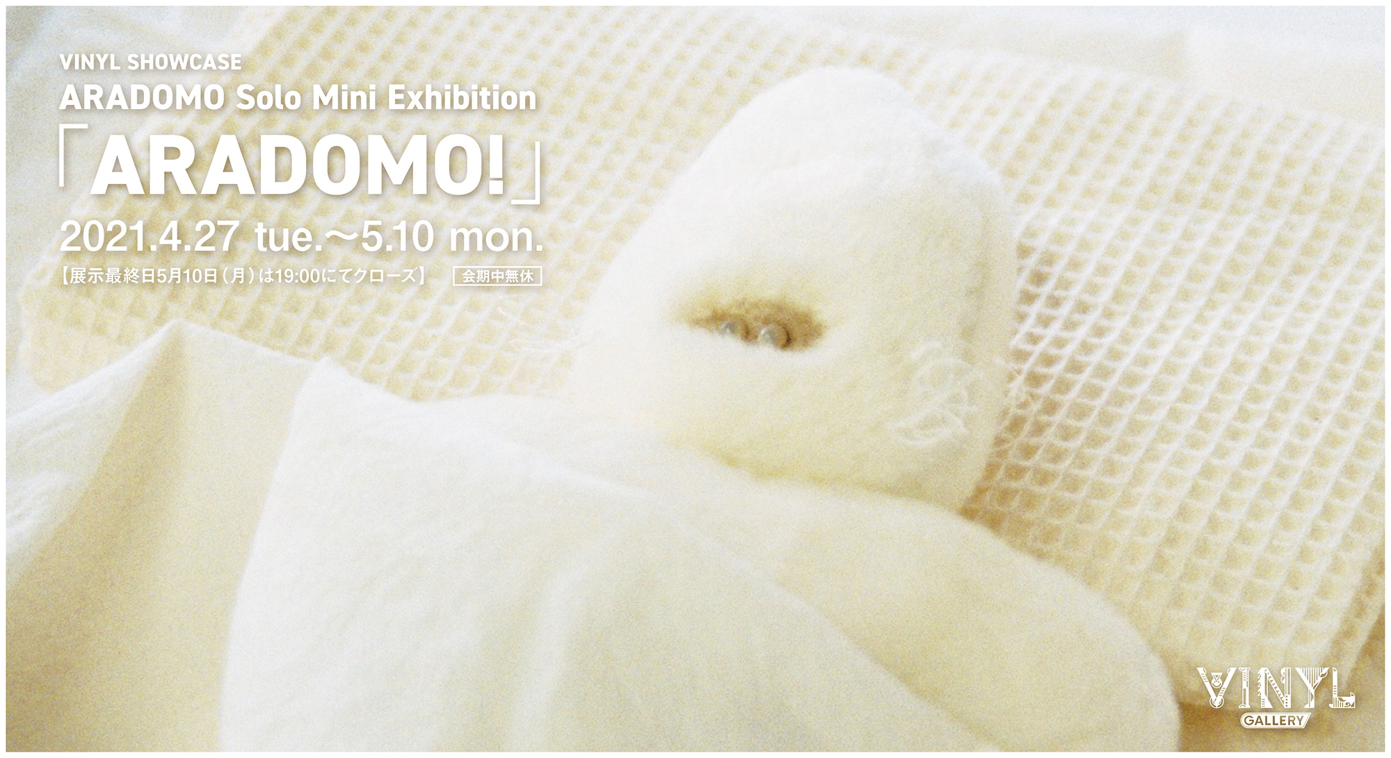 VINYL SHOWCASE ARADOMO Solo Mini Exhibition「ARADOMO!」