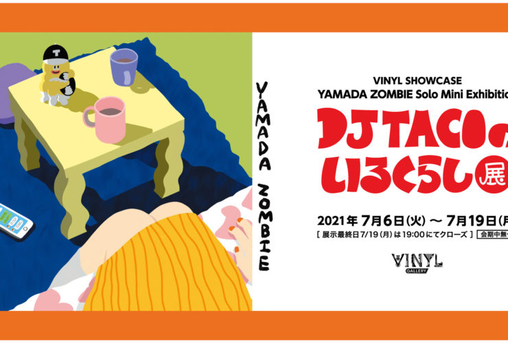 YAMADA ZOMBIE Solo Mini Exhibition 「DJ TACOのいるくらし展」